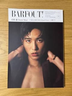 BARFOUT! 304 目黒蓮 表紙のサムネイル