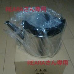 ☆アムウェイ ケトル　新品☆のサムネイル