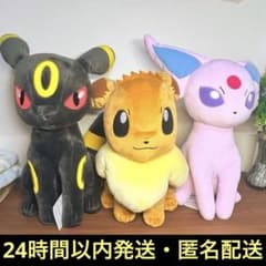 [정리 매입!] 포켓몬 이브이 브라키 에피 BIG 봉제인형