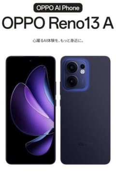 未使用品】OPPO Reno13A ルミナスネイビー UQ OPG05 ② - メルカリ