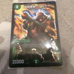 ベアフガンのサムネイル
