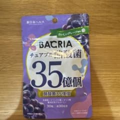 バクリア 酪酸菌 35億個 グレープ味〇のサムネイル