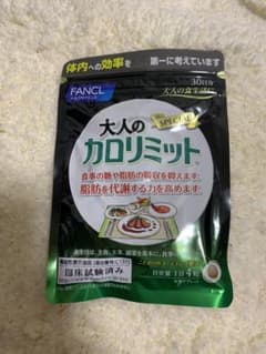 ファンケル 大人のカロリミット30日分 120粒のサムネイル