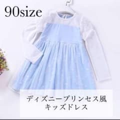 ◎プリンセスなりきり◎アナと雪の女王 エルサ 風 コスプレ ワンピース 長袖90のサムネイル