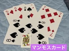 マンモスカード(マジック手品道具)のサムネイル