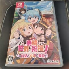 この素晴らしい世界に祝福を! この欲望の衣装に寵愛を! - メルカリ