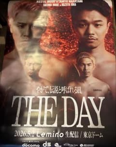 非売品　井上尚弥 中谷潤人 THE DAY ポスター B1サイズ　１枚 井上尚弥 中谷潤人 「THE DAY」非売品ポスターB1サイズ - メルカリ