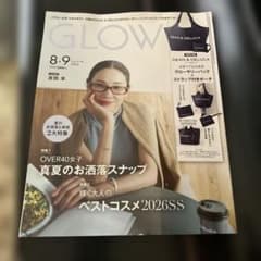 GLOW 8・9月合併号のサムネイル