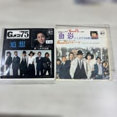 Gメン75 レコード 2枚セット 追想 面影 しまざき由理 - メルカリ