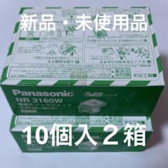 NR3160情報モジュラジャックCAT5E 成端埋込型 10個入２箱のサムネイル