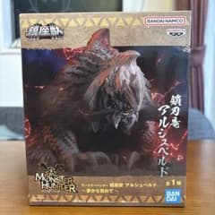 モンスターハンター 鎮座獣 アルシュベルド～夢から覚めて～の入手方法
