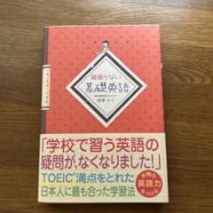 頑張らない基礎英語 西澤ロイのサムネイル