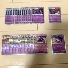 ゲンガー R まとめ売り 合計26枚 - メルカリ