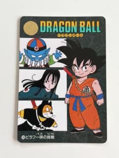 ドラゴンボール ビジュアルアドベンチャー ピラフ一味の挑戦 No.103