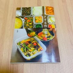 ★ころ様専用★ラクする作り置き、作りおきサラダ2点おまとめのサムネイル