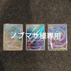 ノブマサ様専用】カメックスex SAR 151進化3連セット - メルカリ