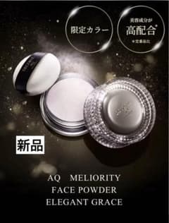 【新品】コスメデコルテ AQ ミリオリティ フェイスパウダー　エレガントグレース コスメデコルテAQミリオリティフェイスパウダーエレガントグレース