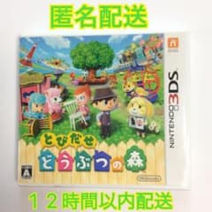 とびだせどうぶつの森のサムネイル
