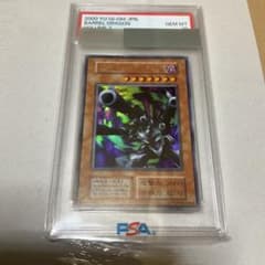 遊戯王 リボルバー・ドラゴン 初期ウルトラVol.7 PSA10 - メルカリ
