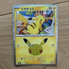 ピカチュウ MEGA 拡張パック 30th キラ 02…のサムネイル