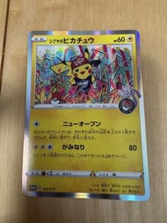 ポケモンカード　シブヤのピカチュウ　ポケモンセンターシブヤopen記念PROMOのサムネイル