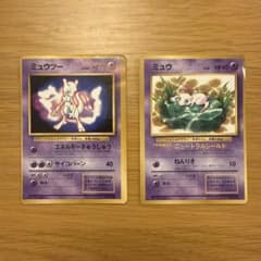 珠*呂様 ミュウツー ファンブックおまけカード＋ミュウ コロコロコミック おまけのサムネイル