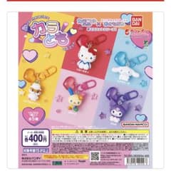 サンリオ カラとも マスコット ( シナモロール ウサハナ) 2個セットのサムネイル