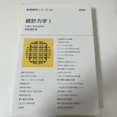 統計力学 1のサムネイル
