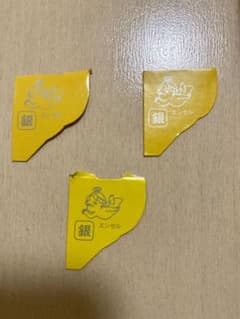 チョコボール 銀のエンゼル3枚のサムネイル