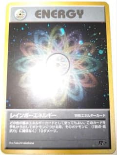 早い者勝ち！ 大人気！ ポケカ レインボーエネルギー ホイル 旧裏