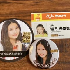 NMB48  goodspoon コラボ限定 塩月希依音 セットのサムネイル