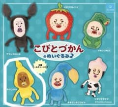 코비토즈칸 봉제인형 2 가챠가챠 타카라 코가네
