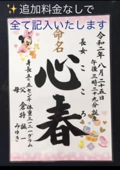 BUKURIN様ご専用　プーさん命名書のサムネイル