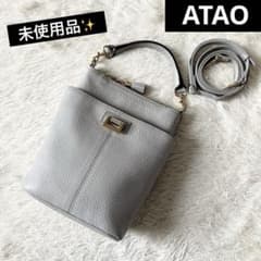 未使用✨アタオ　レザー　ミニショルダーバッグ　ホリデー　アイスグレー　2way 未使用✨アタオ レザー ミニショルダーバッグ ホリデー アイスグレー