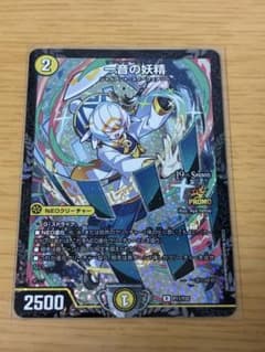 一音の妖精 ワンオンフェアリー CSプロモ - メルカリ