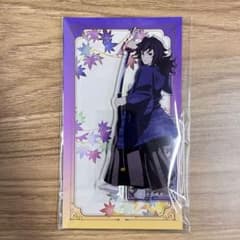 鬼滅の刃 冨岡義勇 京まふ アクリルスタンドのサムネイル
