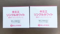キミエ リンクルホワイト 50g オールインワンクリーム2個セット/2ヵ月