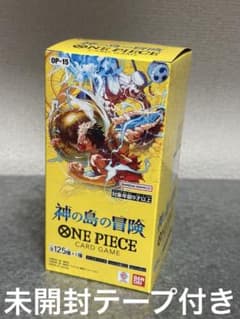 新品未開封】 神の島の冒険BOX テープ付き - メルカリ