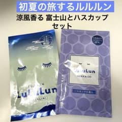 旅するLuLuLun フェイスマスク 富士山 北海道 2種セットのサムネイル