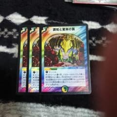 エターナルトラップのサムネイル