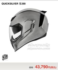 icon air flite quick silverのサムネイル