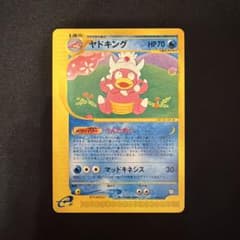 ヤドキング eカード トレーナーズ 2002 006/T Slowking ヤドキング eカード トレーナーズ 2002 006/T Slowking - メルカリ