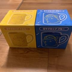 ポムポムプリン当たりくじ　マグカップ イエロー ブルー 2種セット