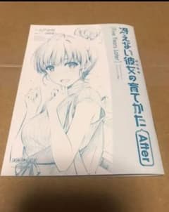 「斎藤様専用』冴えない彼女の育てかた5.6週目のサムネイル