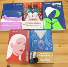 最終値下げ　韓国語小説　韓国文学　韓国語　디에센셜 교보문고 한정판 세트 最終値下げ 韓国小説 韓国語 韓国本 시녀들 증언들 그레이스 - メルカリ