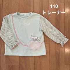 シナモロール 110 トレーナーのサムネイル
