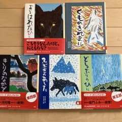 あらしのよるに　シリーズのサムネイル