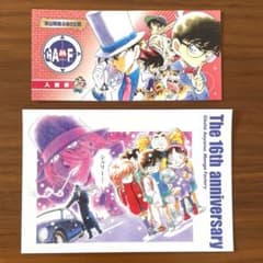 名探偵コナン 16th ポストカード 青山剛昌ふるさと館 16周年 赤色入場券付のサムネイル