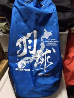 ヨネックス　ボンサックのサムネイル