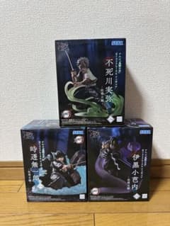 鬼滅の刃 XrossLink 不死川実弥 時透無一郎 伊黒小芭内　3体セット